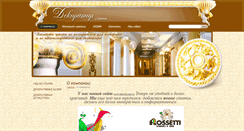 Desktop Screenshot of dekorator-s.ru